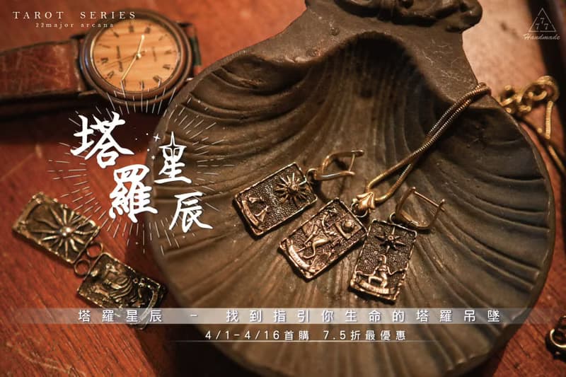 純銀/黃銅塔羅牌項鍊 - 塔羅星辰系列耳環(可改耳夾)