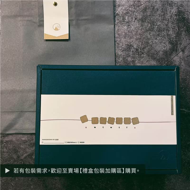 玉荷包荔枝酵母處理 / 淺焙 / 特色限定款 / 咖啡豆 / 濾掛