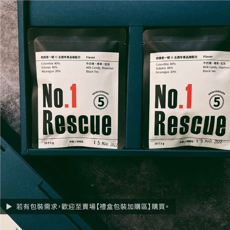 玉荷包荔枝酵母處理 / 淺焙 / 特色限定款 / 咖啡豆 / 濾掛