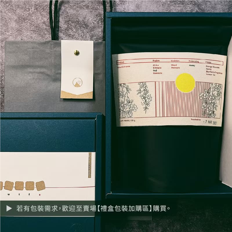 玉荷包荔枝酵母處理 / 淺焙 / 特色限定款 / 咖啡豆 / 濾掛