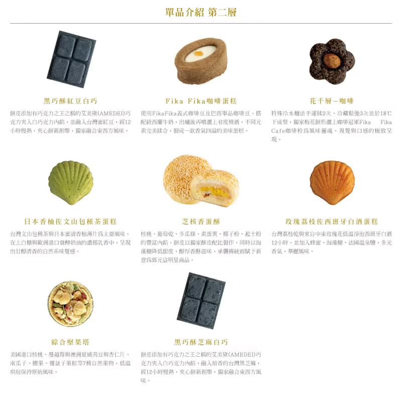 中秋【郭元益XAPUJAN】訊號與雜訊(綜)