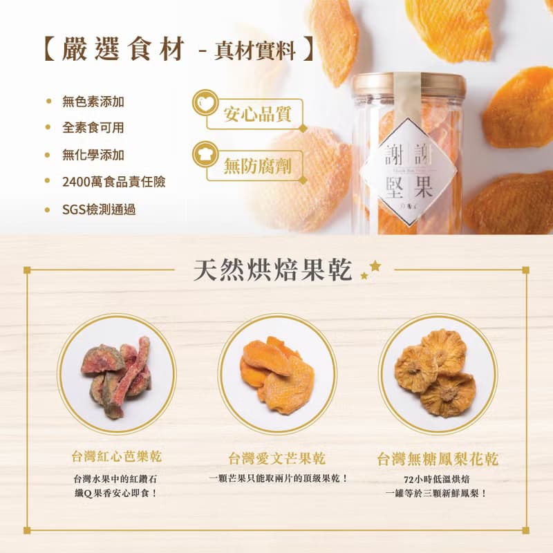 【蔓越莓乾】(密封罐)(水果乾)(果粒Q軟減糖,酸甜好滋味)(素食)