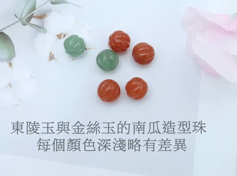 檸檬手作   東陵玉小南瓜耳環/美國14K包金防敏耳勾/可改耳夾