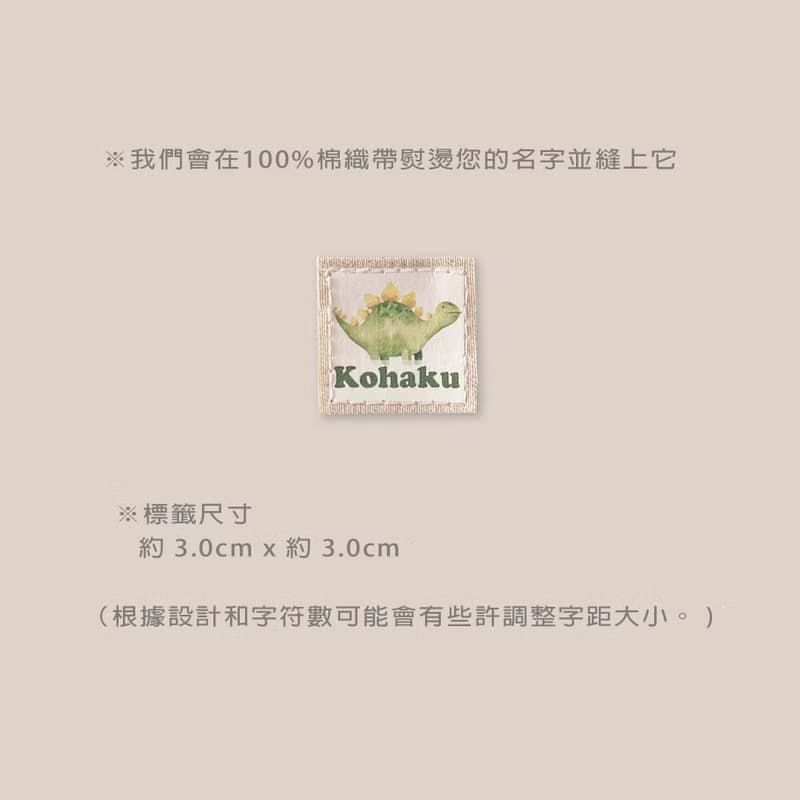 【新色】/3件組恐龍圍兜(含三隻恐龍)/訂製名字/日本二重紗