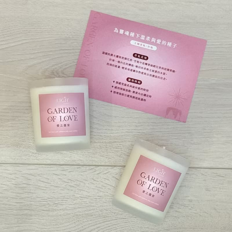 【 Light Candle 】Garden of Love 愛之溫室 | 天然大豆蠟精油
