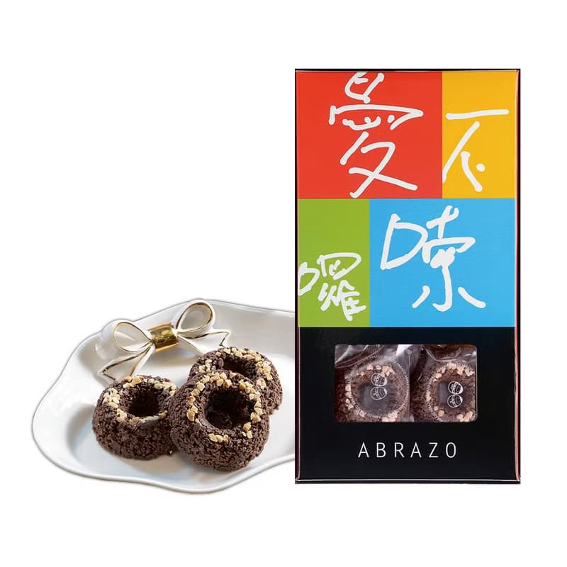 【愛不囉嗦】杏仁巧克力甜甜圈