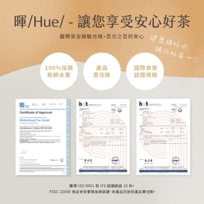 【暉Hue】無咖啡因德國 波士茶 南非國寶茶 果乾水 花果茶