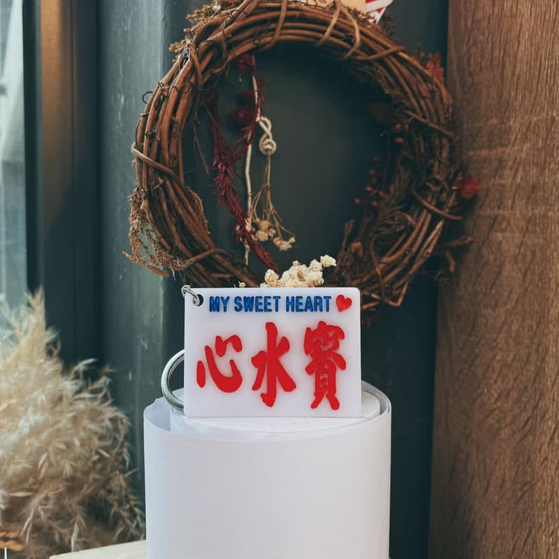 巧佳小巴用品 小巴牌鑰匙圈 匙扣 情人節禮物 愛情系列