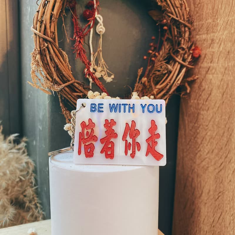 巧佳小巴用品 小巴牌鑰匙圈 匙扣 情人節禮物 愛情系列