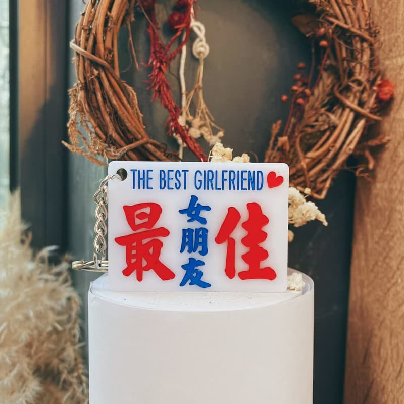 巧佳小巴用品 小巴牌鑰匙圈 匙扣 情人節禮物 愛情系列