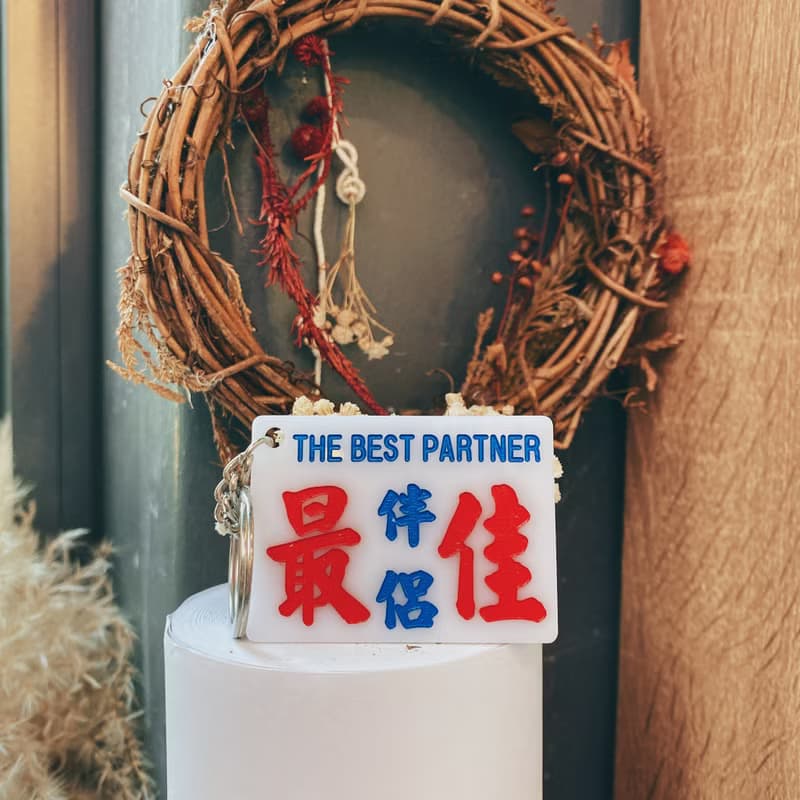 巧佳小巴用品 小巴牌鑰匙圈 匙扣 情人節禮物 愛情系列