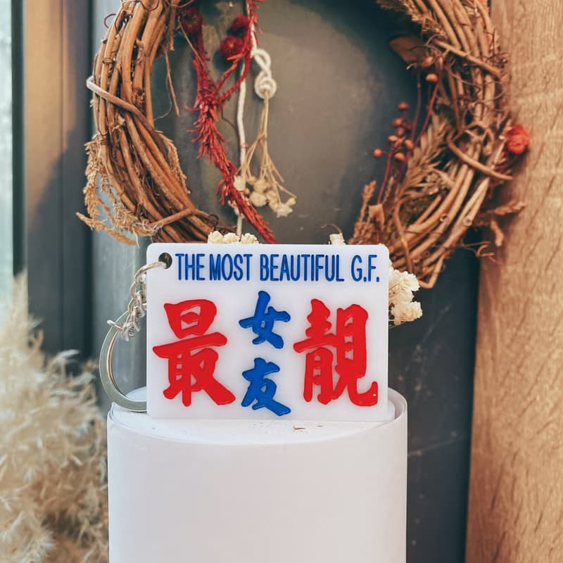 巧佳小巴用品 小巴牌鑰匙圈 匙扣 情人節禮物 愛情系列