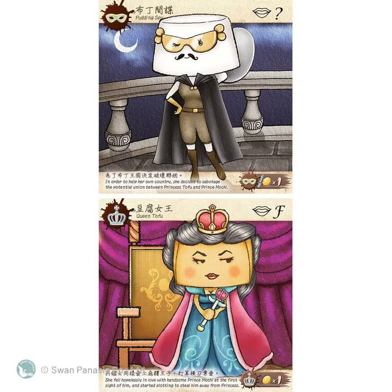 【新天鵝堡桌遊】豆腐王國