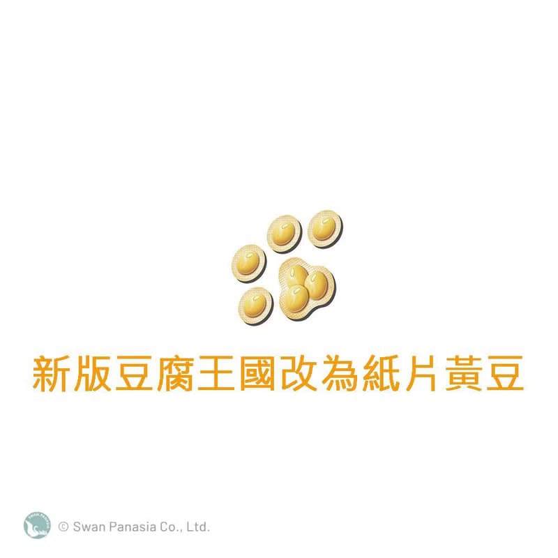 【新天鵝堡桌遊】豆腐王國