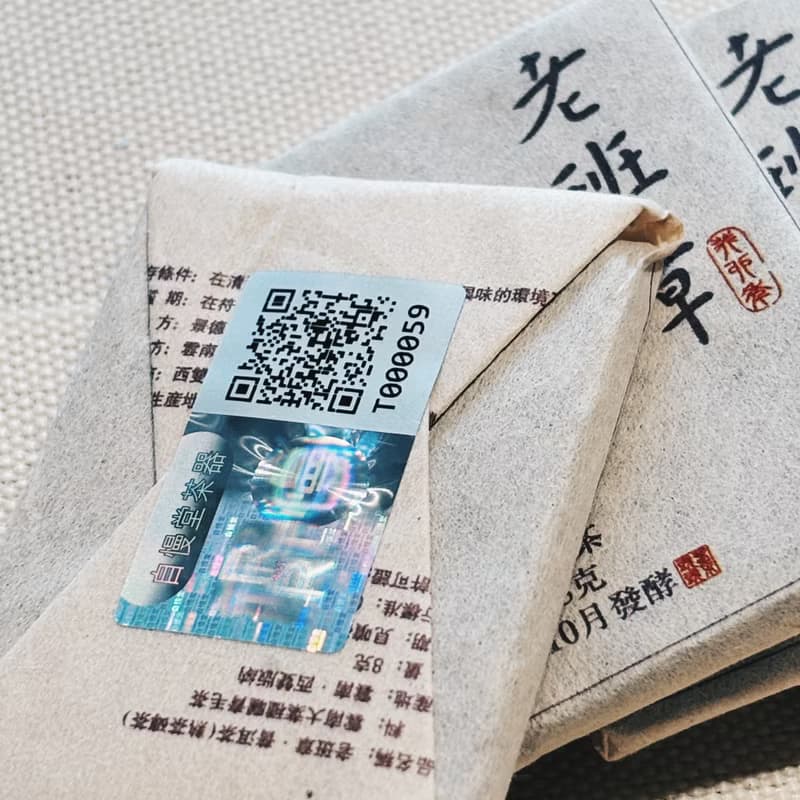 自慢堂 特別訂製款 老班章熟普