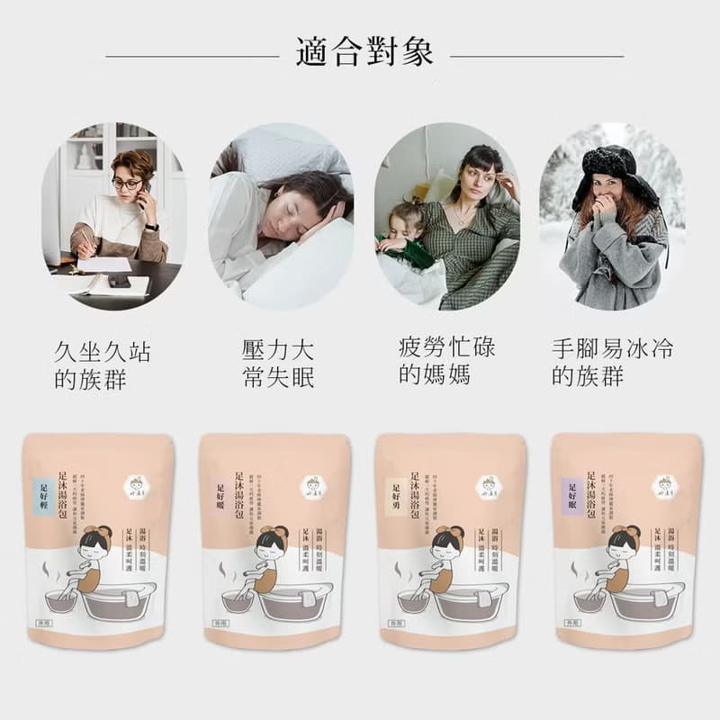 母親節禮物/足沐湯浴包+紅酒香料包暖心禮盒/泡澡泡腳/鍋煮熱酒