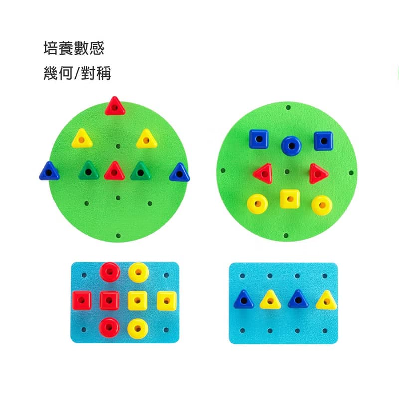 放手玩-幾何插銷藝術家 (39482)  生日禮物 新年禮物 兒童益智