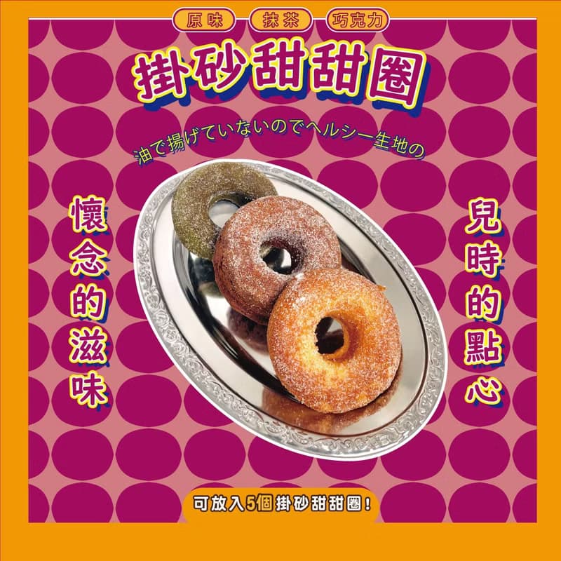 【KADOYA】掛砂甜甜圈－6入 I 送禮無負擔
