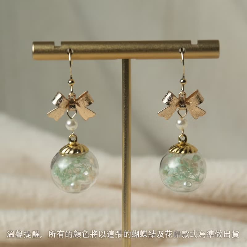 玻璃花球耳環 多顏色 滿天星 真花 鍍真金 耳夾 耳針