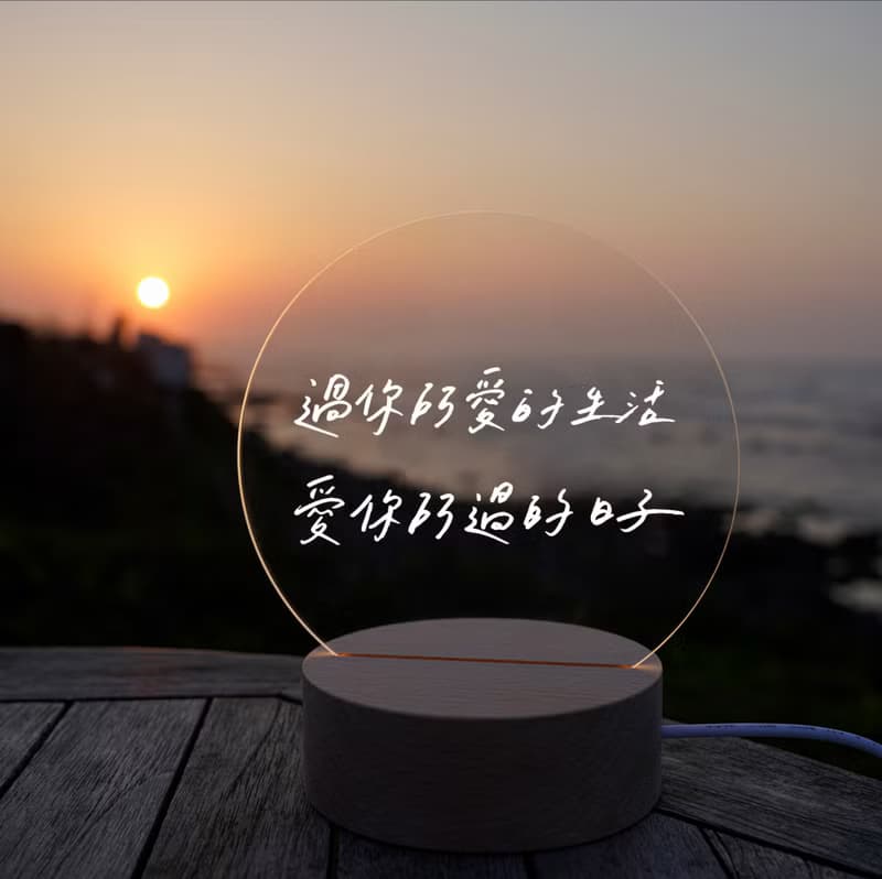 【LIGHTO 小夜燈】寫字練習/過你所愛的生活/48H快速出貨