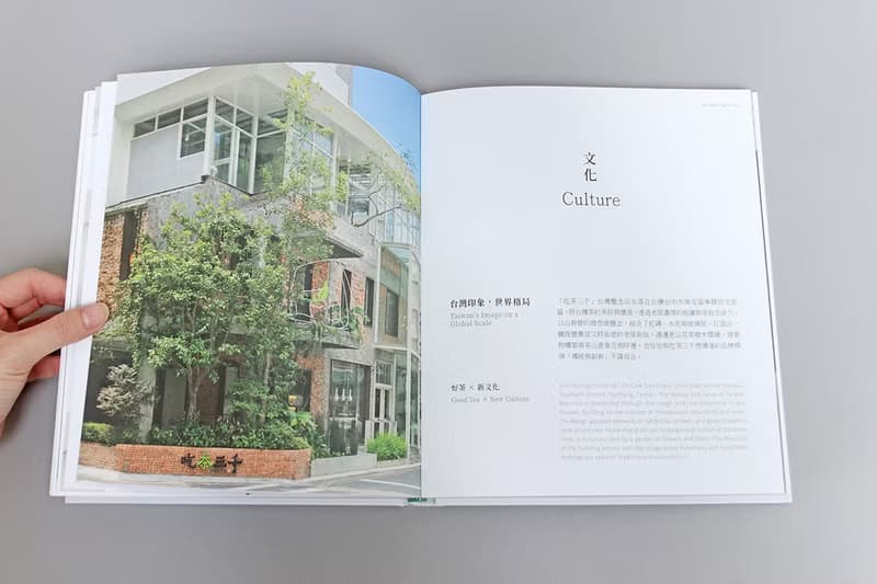現萃的工藝 - 栽種、萃取、品飲的茶科學