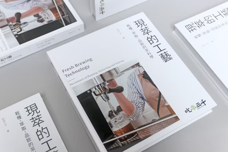 現萃的工藝 - 栽種、萃取、品飲的茶科學