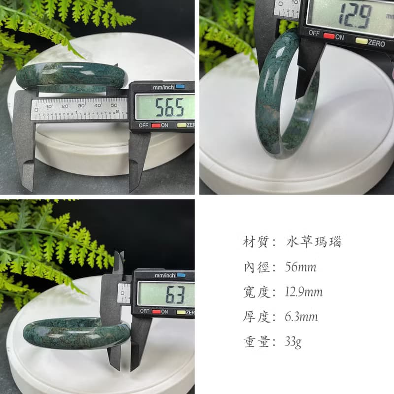 水草瑪瑙手镯 56MM 冰潤滿草飄花苔藓玉髓手環 紋理多變 充滿靈氣