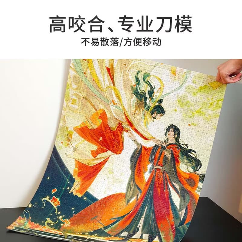 TOi圖益 天官賜福系列-請君入夢 拼圖1000片DIY成人治愈手工玩具