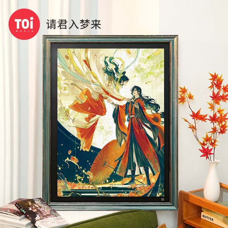 TOi圖益 天官賜福系列-請君入夢 拼圖1000片DIY成人治愈手工玩具