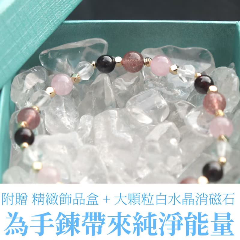 粉晶-草莓晶-石榴石-白水晶-招財-開運-水晶手鍊