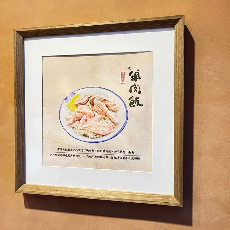 雞肉飯-台灣美食手繪圖/新店裝潢/開店送禮/收集珍藏擺飾