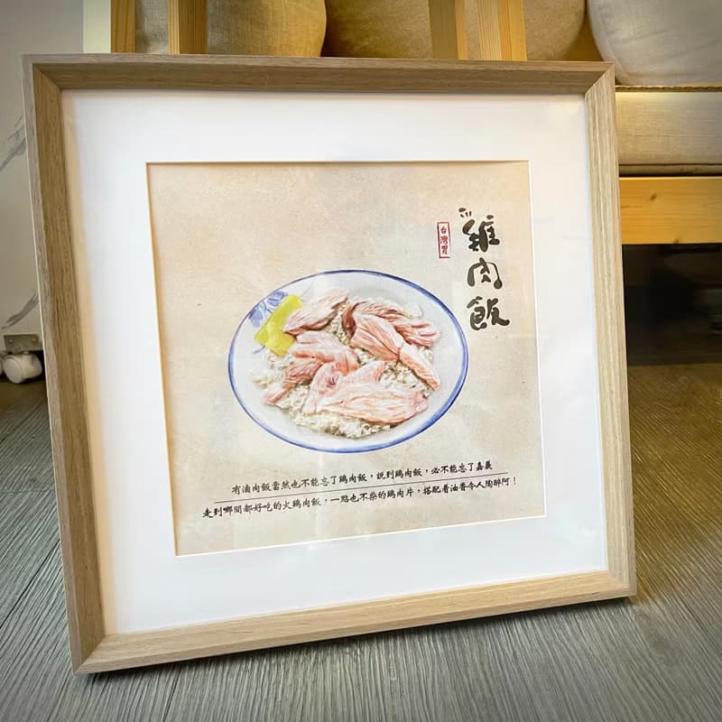 雞肉飯-台灣美食手繪圖/新店裝潢/開店送禮/收集珍藏擺飾