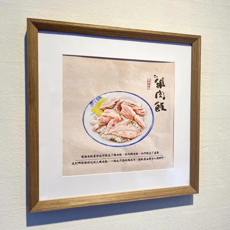 雞肉飯-台灣美食手繪圖/新店裝潢/開店送禮/收集珍藏擺飾