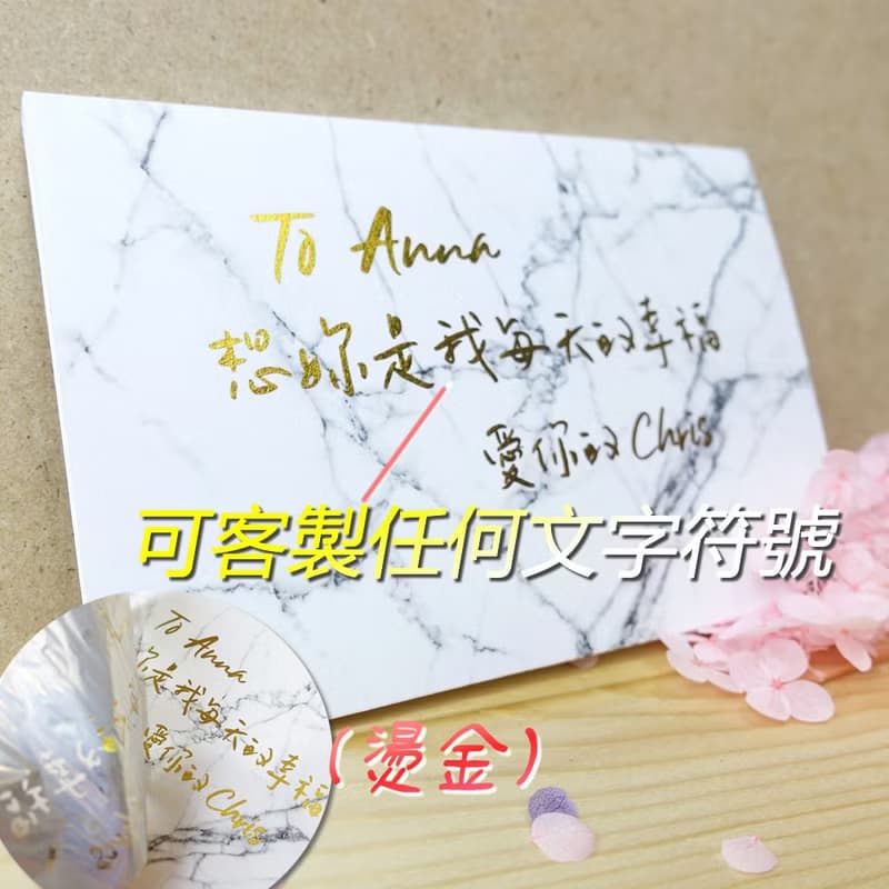(限量專屬訂製禮物)會說話錄音卡片-手工燙金-男女友 七夕情人節