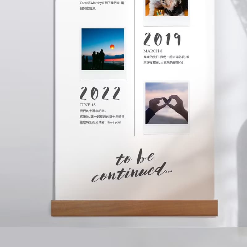 訂製我們的時間軸 用照片文字記錄戀愛長跑 情人節禮物 週年紀念