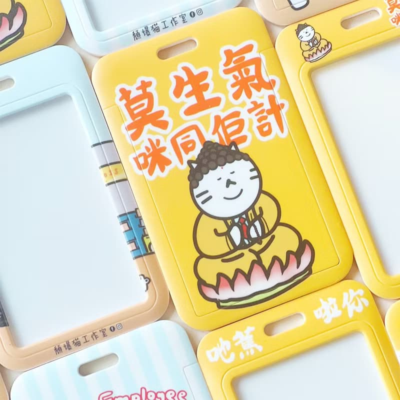 行李吊牌/卡套 準時放工 吔蕉啦係 莫生氣  散水禮物