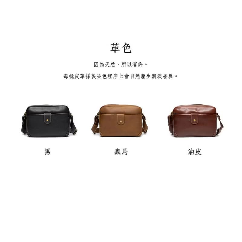 真皮學院惬意斜背包 6054 黑