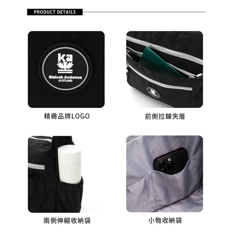 【Kinloch Anderson】迷霧森林 大容量斜側包-黑色