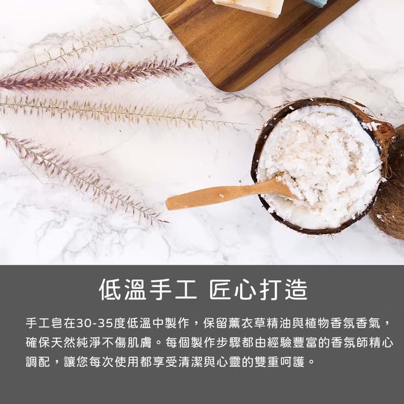 薰衣草與寧靜海精油手工皂 一般肌