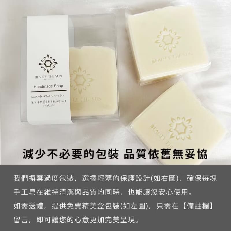 薰衣草與寧靜海精油手工皂 一般肌