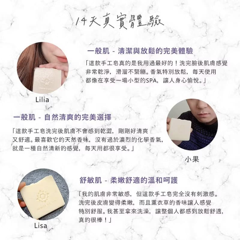 薰衣草與寧靜海精油手工皂 一般肌