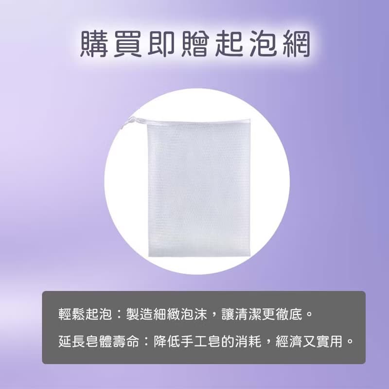 薰衣草與寧靜海精油手工皂 一般肌