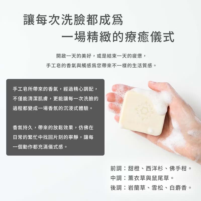 薰衣草與寧靜海精油手工皂 一般肌