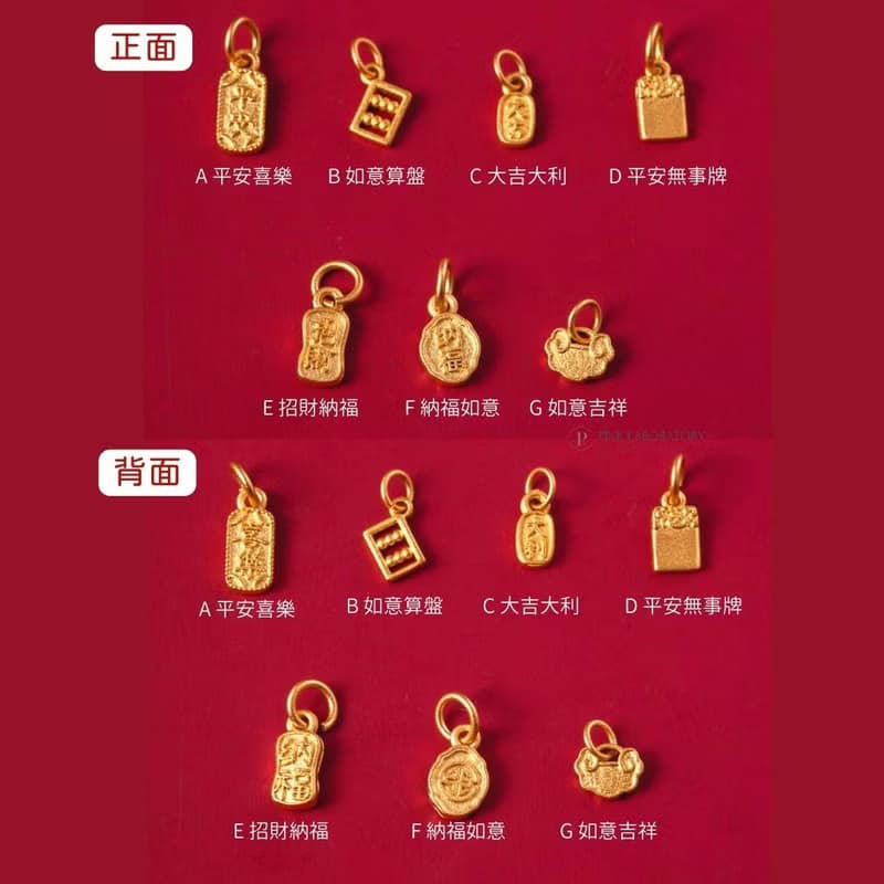 硃砂平安符化太歲手鍊 | 本命年紅色金飾手鍊 情侶手鍊