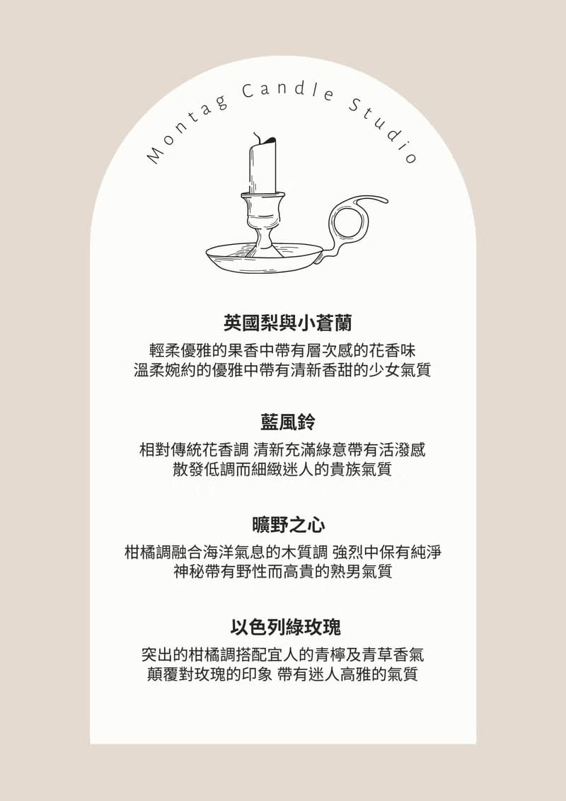 雪地聖誕樹 香氛蠟燭