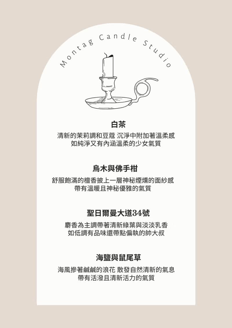 雪地聖誕樹 香氛蠟燭