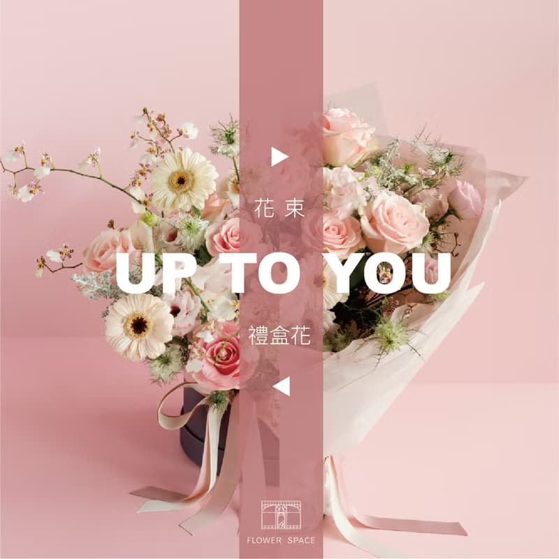 小梨渦 - 禮盒花
