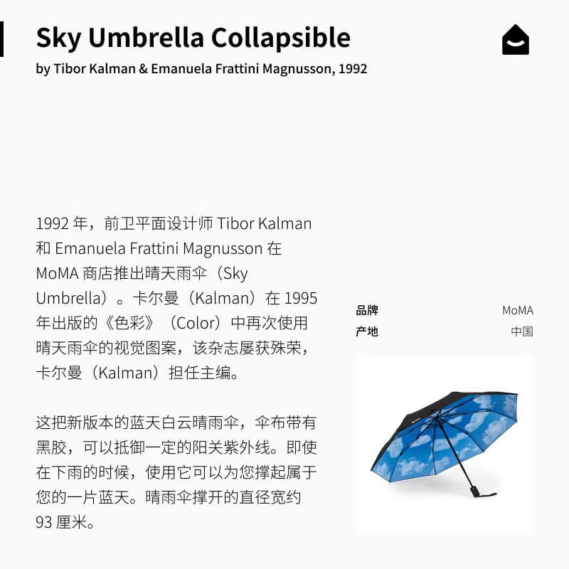 美國 MoMA 藍天白雲晴雨傘 天空傘 遮陽傘 時尚個性雨傘禮品禮物
