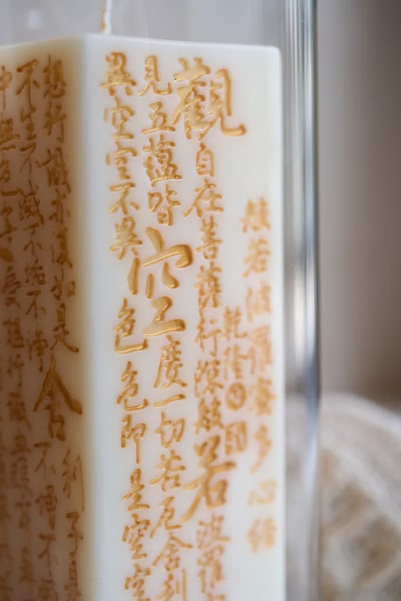 柱狀心經蠟燭/靜心/送禮 蠟燭 香氛 企業贈禮 手工 香薰