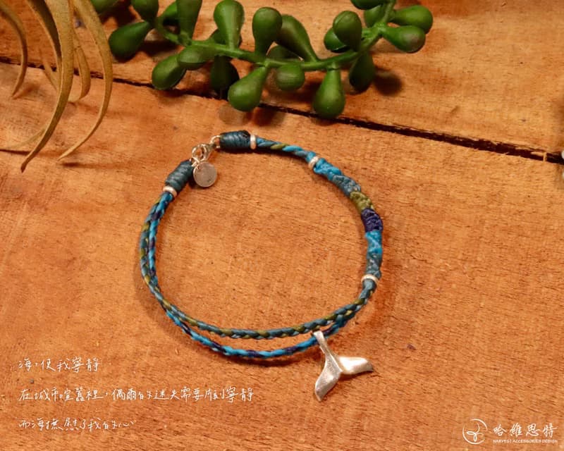海使我寧靜